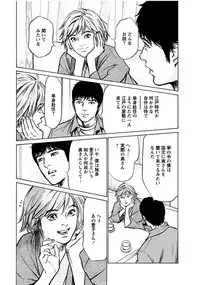 [Tomisawa Chinatsu, Hazuki Kaoru] Onegai Suppleman My Pure Lady 18 [Digital]