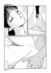 [SABE] Sho Taiken Hakusho Joukan