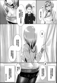 [Bubuzuke] Oazuke Lip (COMIC Koh Vol. 2) [Chinese] [黑条汉化]