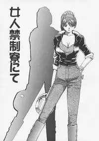 (Yukimino Yukio) Kininaru Kimochi