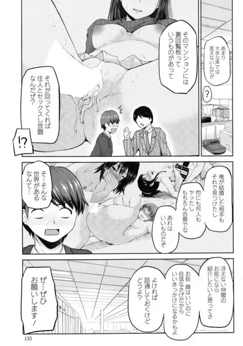 Motto Mawashite Ura-Kairanban Ch. 1-8