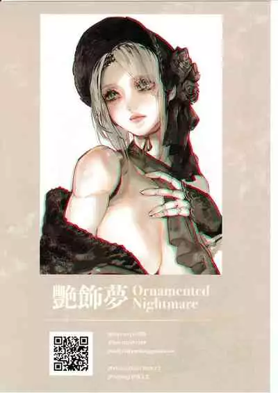 [Aion no Junreibi (Aoin)] Ornamented Nightmare (Bloodborne) [English]