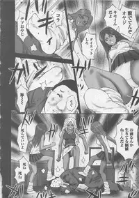 [Kurosugi Shinsaku] Oshioki