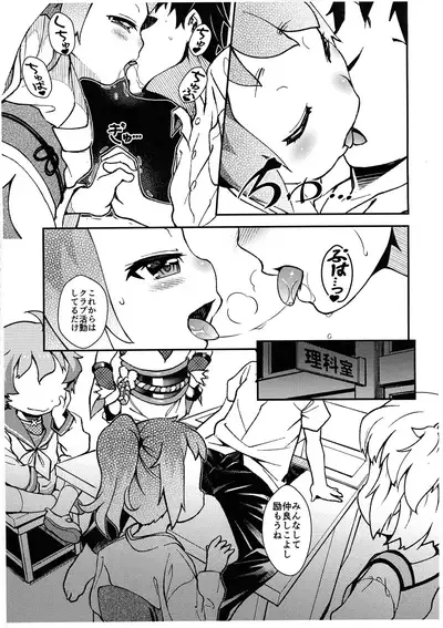 Tasuke Shinobu Honru!