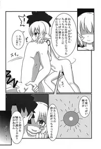 (C93) [Kemono no Nonomichi (Akatubon)] Jack-chan o Haramasetai! (Fate/Grand Order)