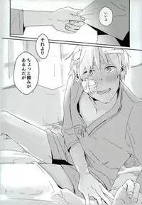 [トトトツーツーツートトト (ロランC)] こまどりの雛が溺れた (Axis Powers ヘタリア)