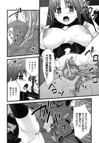 Comic Unreal 2007-08 Vol. 8