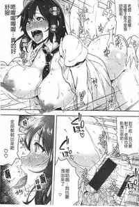 [Ao Banana] AV Lesson Hajimeruyo | AV授業要開始了喔 [Chinese]