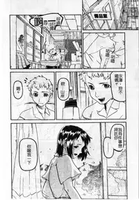 [Shimataka] Soujuku Shoujo [Chinese]