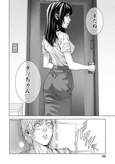 Doutei no Boku ga Binyuu Onee-san to H Dekita Wake