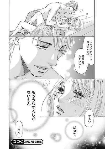 Renai LoveMax 2023-06