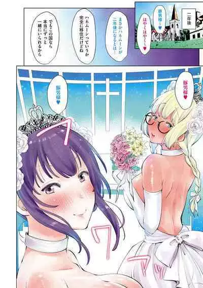 Herikudarasete Kudasai Butao-sama