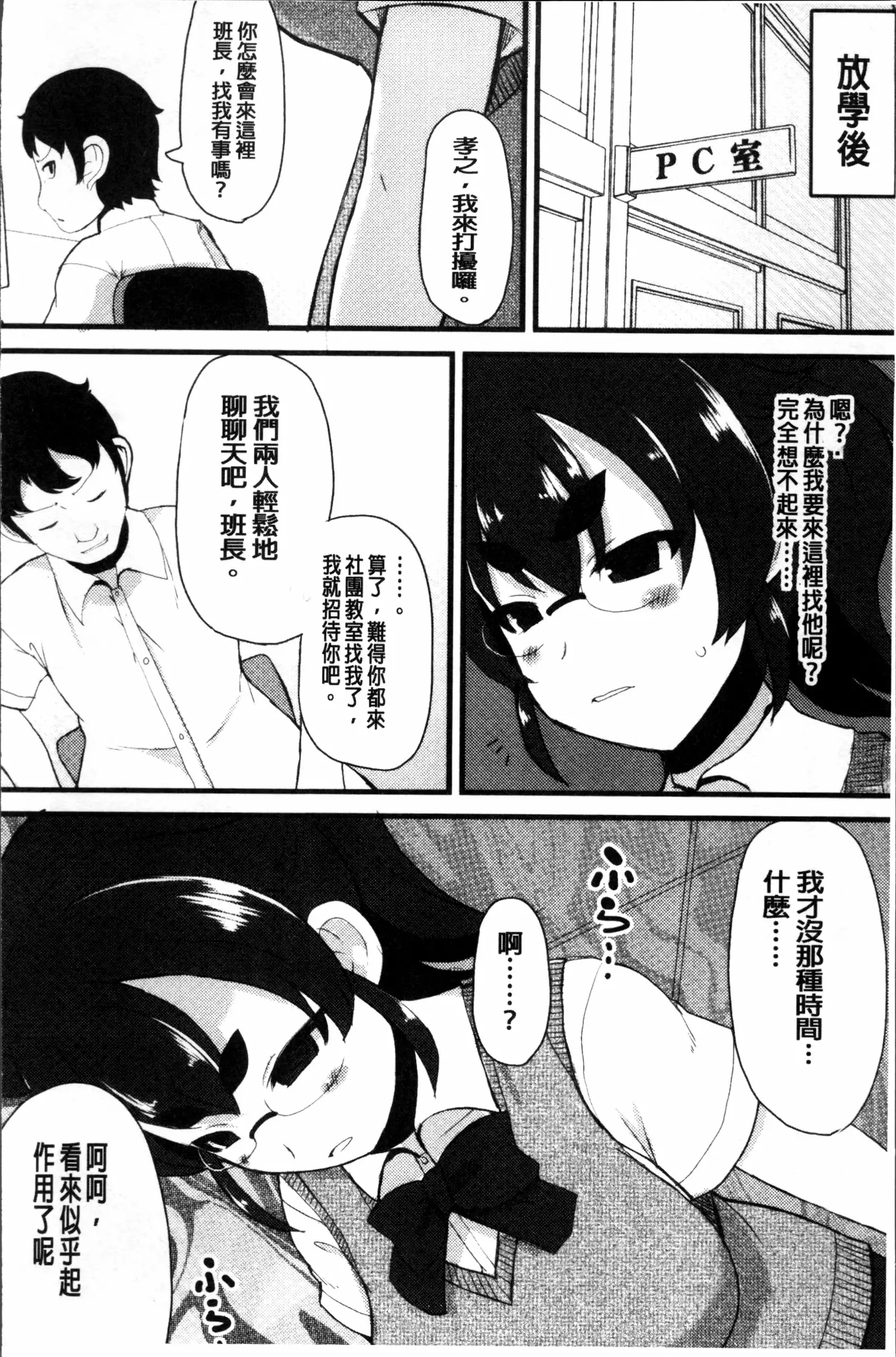 Kyonyuu Yuutousei ~Do-M no Inran Mesubuta ni Daihenshin!~