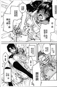 [Satou Toshio] Netorare Kanojo [Chinese]