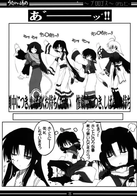 You’re Everything COMPLETE EDITION