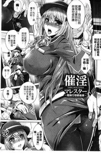 [Rakujin] Zettai Fukujuu Camera - Saiin Finder de Anoko o Sennou Satsuei! [Chinese]