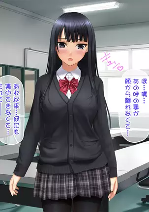 Toshiue no Osananajimi ha Seme Jouzu