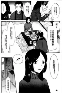 [Hoshitsuki Neon] Oujo-sama Kitaー(゜∀゜)ー! [Chinese]