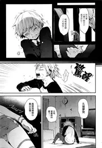 [Hisasi] LOVE ECSTASY (COMIC Kairakuten BEAST 2016-02) [Chinese] [無邪気漢化組]