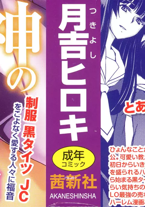 Shoujo-tachi no Sadism