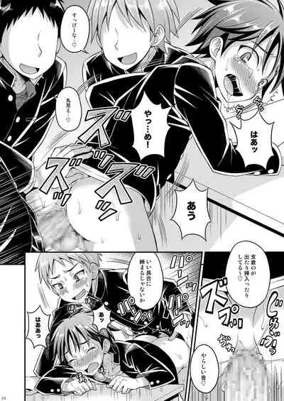 Takamura-kun de Asobou!