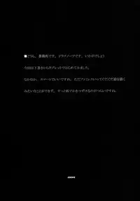 (C73) [BM-dan (Doumeki Bararou)] naut! (Dragonaut)