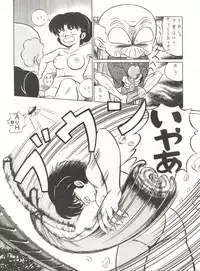 [ALPS (Various)] LOOK OUT 21 (Various)