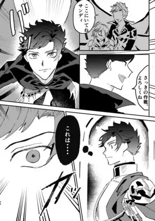 Shinda Kemono wa Doko e Iku