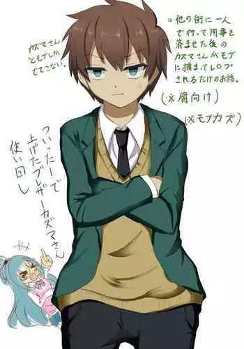 HikiNeet ga Hidoi Me ni Au Dake no Manga