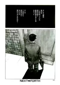 [Satou Murasame Eitaroh] Erototype