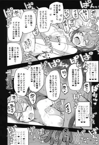 [Atelier Stars (Arito Arayuru)] Guardian Tales Jou (Guardian Tales) [Digital]