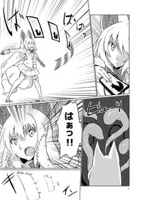 [Sakuragi Rian (Cynthia)] Oinarisama vs Shokushu (Kemono Friends) [Digital]