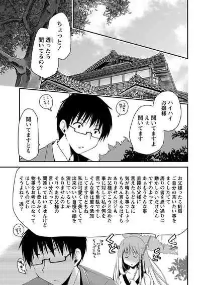 Monthly Vitaman 2011-07