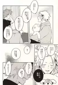 (Douyara Deban no Youda!) [Strawberry55 (Mitsuya)] 0.02 (My Hero Academia)