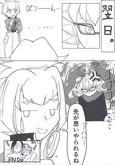 Sawatari kurosaki honjitsu kekkin.