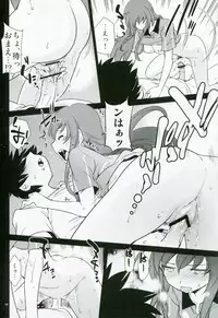 (C85) [Saitou-Penguin (Saito Sakae)] Yuusha, Maou o Motomeru (Hataraku Maou-sama!)