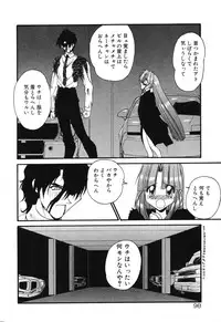 [Rikao] Night Of Siege