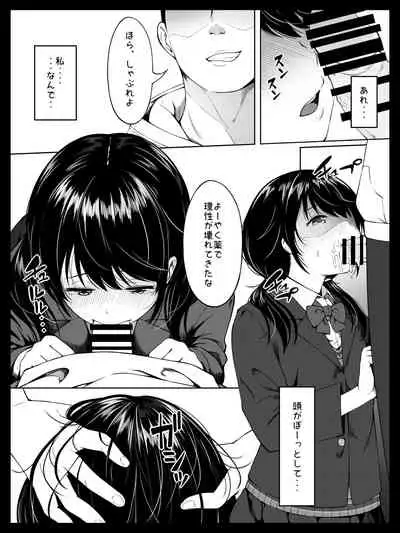 [Spiral] Osananajimi no Yumi-chan wa Boku ga Nete iru Ma ni Giri no Onii-san ni Okasaremashita