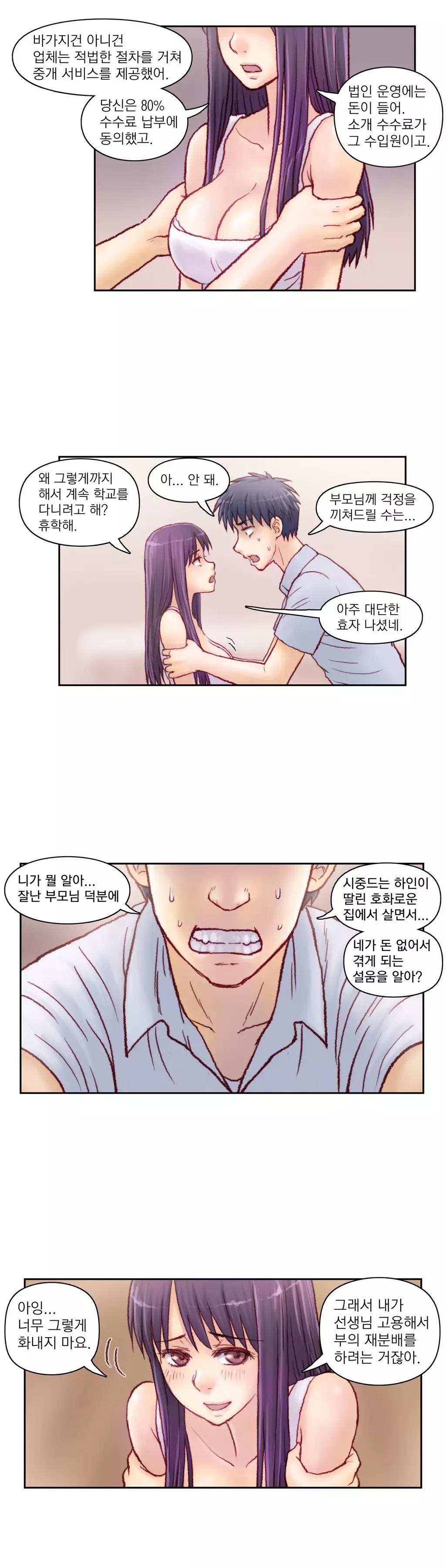 Wrath of the Tutoring Ch.1-44