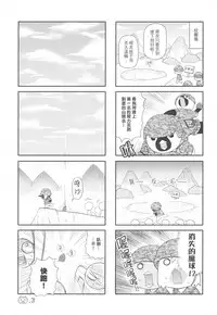 (20100120)[原色屋]兵齊步(上)