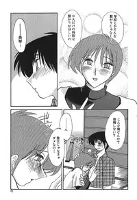 [Tsuyatsuya] Kasumi no Mori 1