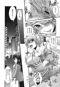 [Ikuya Daikokudou] Urei no Hanayome Himitsu no Chikai