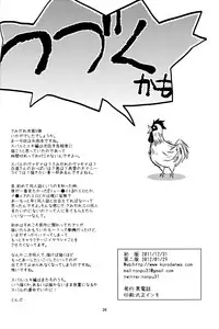 (C81) [Kurodenwa (Tonpu)] Hisame Hon (Hoshi no Samidare)