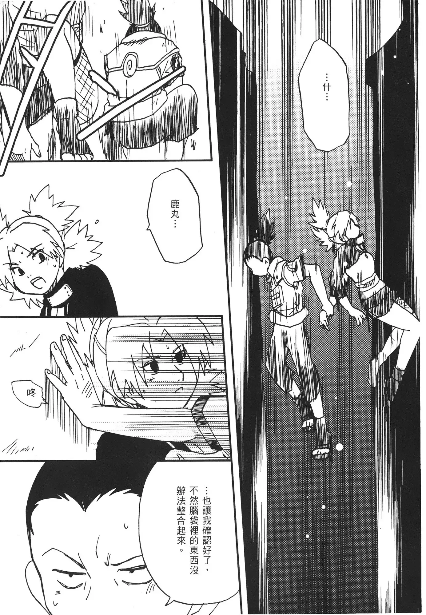 naruto ninja biography vol.07