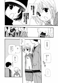 [Nanase Makoto] Chika Ryuushutsu - Leaked to Underground