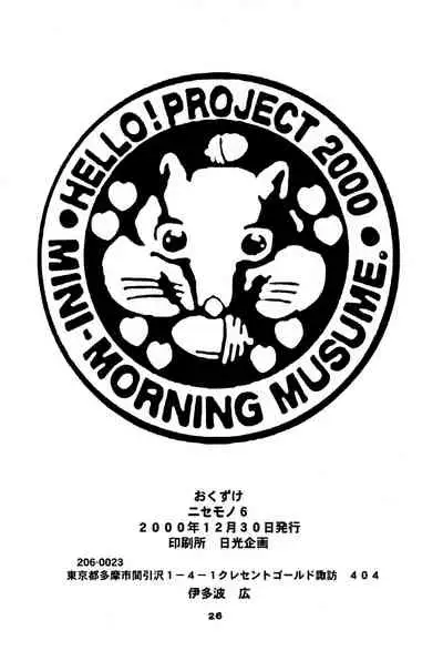 (C59) [Itaba Tatamiten (Itaba Hiroshi)] NiSeMoNo 6