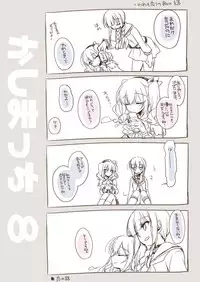 [FRAC (Motomiya Mitsuki)] Koisuru Juuraisou Juunyoukan Soushuuhen (Kantai Collection -KanColle-) [Digital]