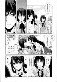 COMIC Tenma 2013-10