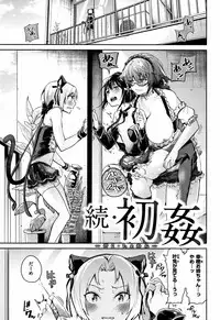 [Aoi Miharu] Bukiccho Sex