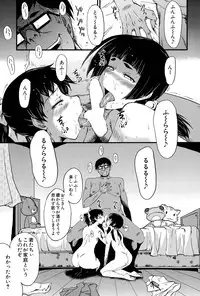 [SINK] Tanoshiki Wagaya Ch. 1-2